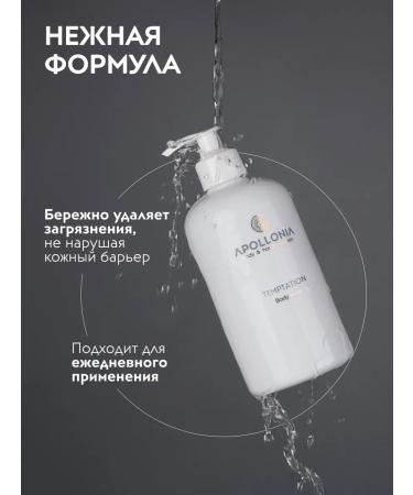 Apollonia Shower gel moisturizing perfumed 500 ml - Buy Online on GoSupps.com