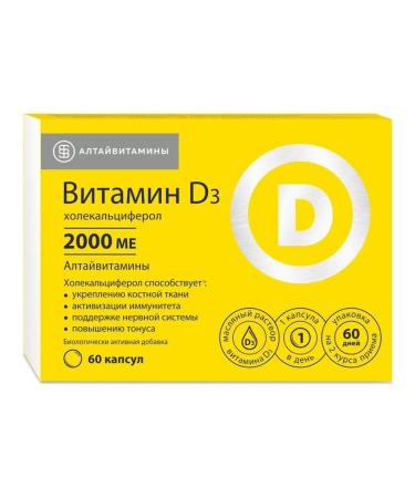 Vitamin D3 (cholecalciferol) 2000 IU Altayvitamins capsule