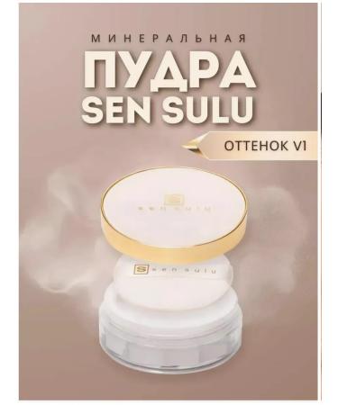 Sen Sulu Powder V2