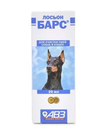 AVZ Lotion for cleaning ears for dogs and cats 20 ml