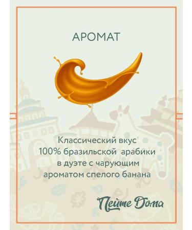 Drink at Home A set of coffee in grains 500 g of banana cherry in cognac - Buy Online on GoSupps.com