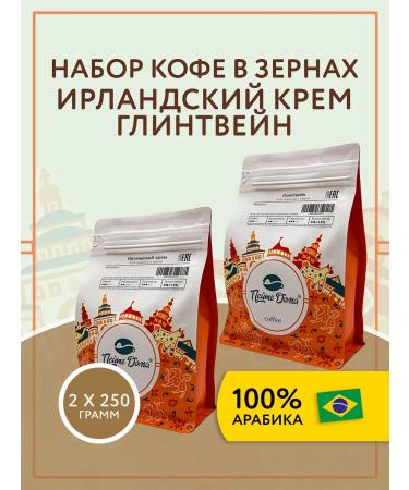 Drink at Home Set of coffee in grains 500 g Irish cream mulled wine