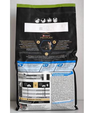PRO PLAN For elderly sterilized cats turkey 1.5 kg - Buy Online on GoSupps.com