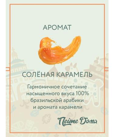 Drink at Home Set of coffee in grains 500 g Salt caramel Nutella - Buy Online on GoSupps.com