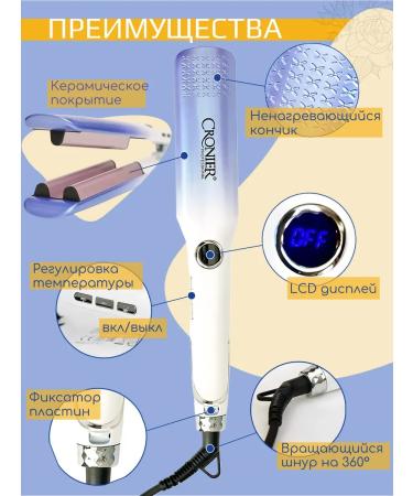 Cronier professional The carrier is wave - Buy Online on GoSupps.com