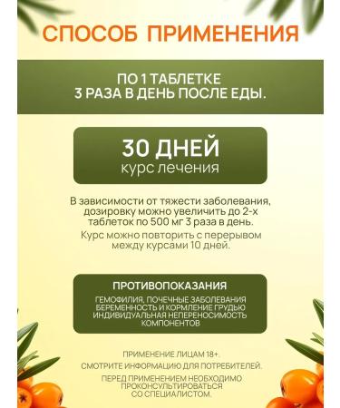 Silver Hiller Tablets with a faction ASD-2 90 pcs with sea buckthorn extract - Buy Online on GoSupps.com