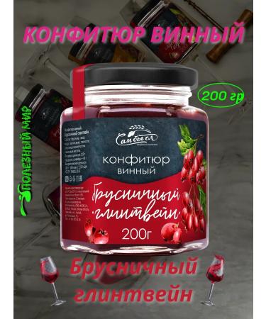 Useful world Wine confiture 200g Brusnic mulled wine