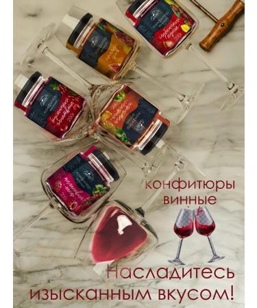 Useful world Wine confiture 200g Brusnic mulled wine - Buy Online on GoSupps.com