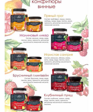 Useful world Confitis wine 200g strawberry punch - Buy Online on GoSupps.com