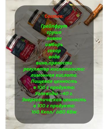 Useful world Wine confiture 200g spicy grog - Buy Online on GoSupps.com