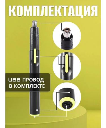Trimmer for the nose and ears - Buy Online on GoSupps.com
