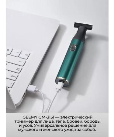Geemy / Geemy 3107 3-in-1 Ear and Nose Trimmer Trimmer is universal - Buy Online on GoSupps.com
