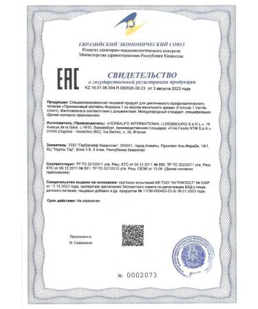 Herbalife Nutrition Herbalife Protein cocktail Formula 1 melon - Buy Online on GoSupps.com