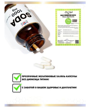 Energy Bio Systems Soda 1000 mg 120 capsules - Buy Online on GoSupps.com