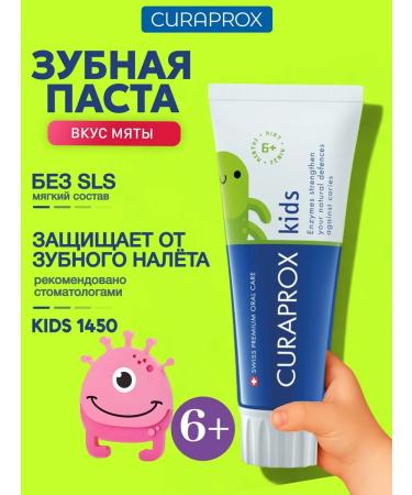 Curaprox Kids 1450 toothpaste with mint flavor