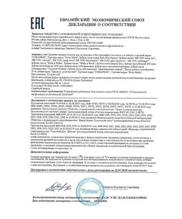 Curaprox Kids 1450 toothpaste with mint flavor - Buy Online on GoSupps.com