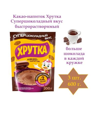 Khrutka Cocoa drink super-chocolate taste is fast-soluble 3 pcs
