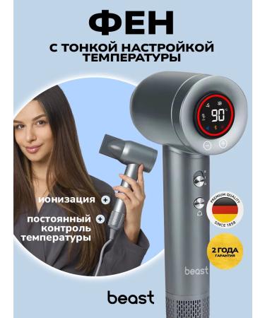 High -speed professional hair dryer with hair protection