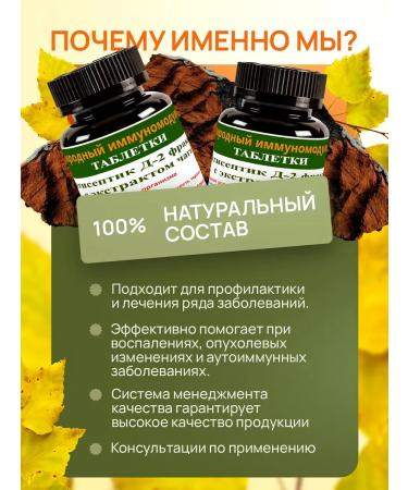 Silver Hiller ASD tablets fraquits-2 and chaga extract - Buy Online on GoSupps.com