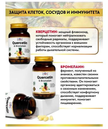 Energy Bio Systems Quercetin and Bromelain - Buy Online on GoSupps.com