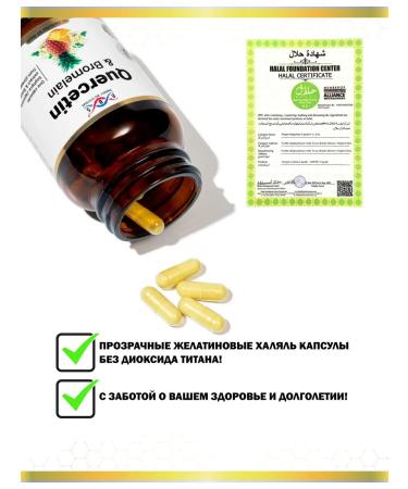 Energy Bio Systems Quercetin and Bromelain - Buy Online on GoSupps.com