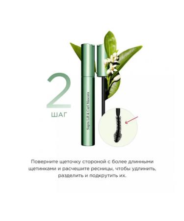 Clarins Supra Lift & Curl Mascara Mascara with EF 8ml - Buy Online on GoSupps.com