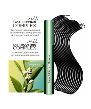 Clarins Supra Lift & Curl Mascara Mascara with EF 8ml - Buy Online on GoSupps.com