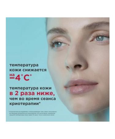 Clarins Cryo-Flash Cream Mask face cryomatic with EFF 75ml - Buy Online on GoSupps.com