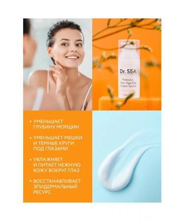 Dr.sea Prebiotic Anti-Age Eye Cream-Serum Anti-District 30ml - Buy Online on GoSupps.com