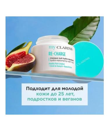 My Clarins Re-Charge Hydra-RePlumping Night Mask Night 50ml - Buy Online on GoSupps.com
