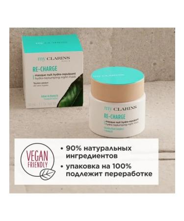 My Clarins Re-Charge Hydra-RePlumping Night Mask Night 50ml - Buy Online on GoSupps.com