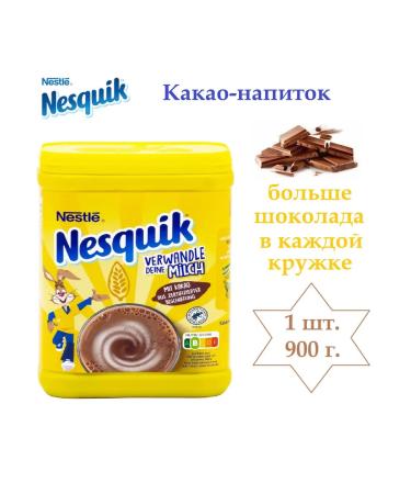 Nesquik Cocoa drink 900 g 1 pc