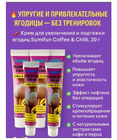 MEERYSHA Cream for increasing and suspending buttocks 5 pcs
