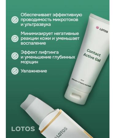 LOTOSBEAUTY Contact gel for microcurrents 3pcs - Buy Online on GoSupps.com