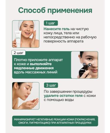 LOTOSBEAUTY Contact gel for microcurrents 3pcs - Buy Online on GoSupps.com