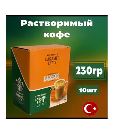 Starbucks Soluble Caramel Latte