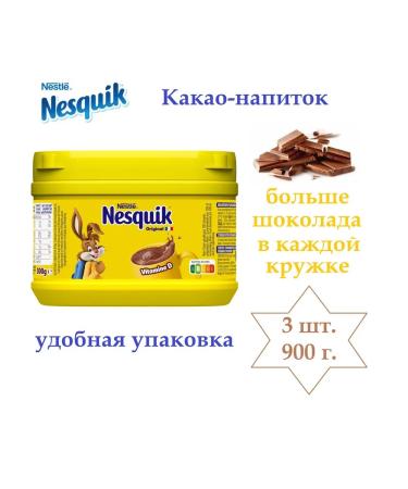 Nesquik Cocoa drink 300 g 3 pcs