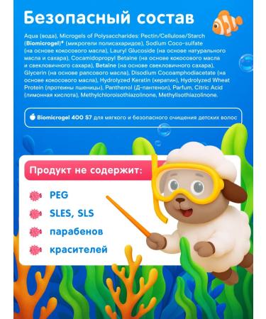 Wonder Lab Children's hair shampoo to facilitate combing 380 ml - Buy Online on GoSupps.com