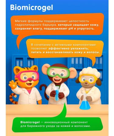 Wonder Lab Children's hair shampoo to facilitate combing 380 ml - Buy Online on GoSupps.com