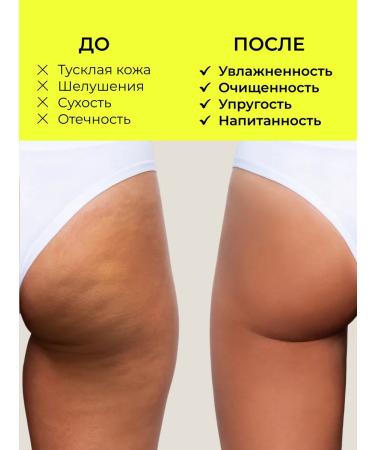 BEAJOY Salt body scrub with vitamin D and coconut oil - Buy Online on GoSupps.com