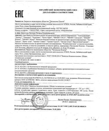 Chita Keys Lemonade "Taste of plums" 1l * 9pcs - Buy Online on GoSupps.com