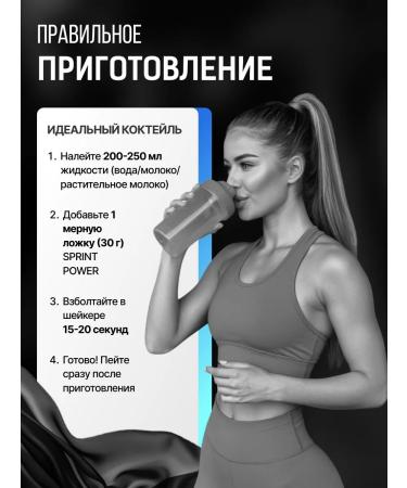 Sprint Power Protein serum strawberry for mass 900g - Buy Online on GoSupps.com