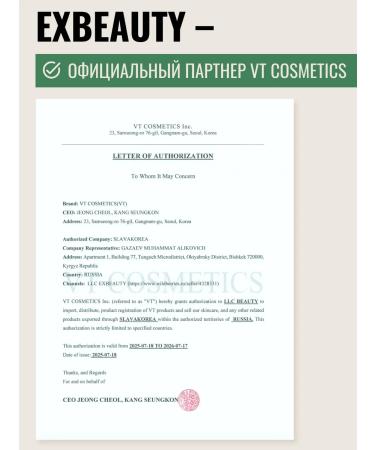 VT Cosmetics A set of facial serums with microeles Reedle Shot 300 - Buy Online on GoSupps.com