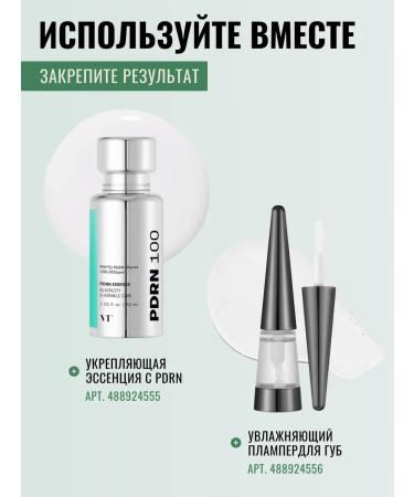 VT Cosmetics A set of facial serums with microeles Reedle Shot 300 - Buy Online on GoSupps.com