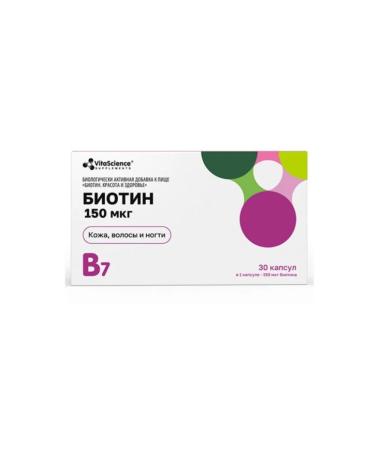 Vitascience Biotin 150 mcg tablets 30pcs