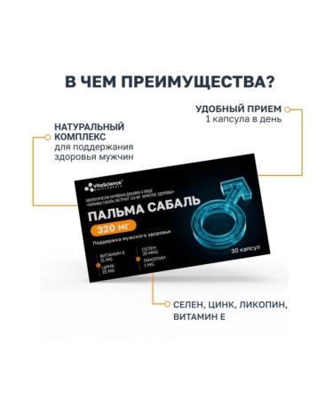 Vitascience palmas sabal capsules 30pcs