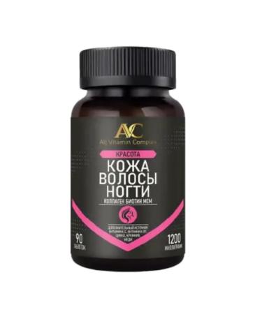 All vitamin complex skin hair nails 90pcs