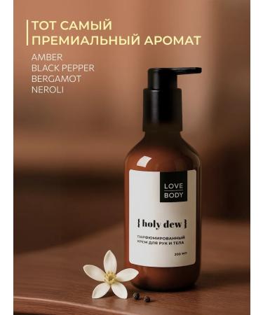 Holy Dew Moisturizing body and hands of a moisturizer 200 ml - Buy Online on GoSupps.com