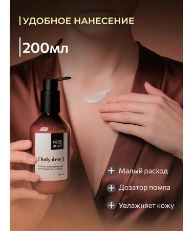 Holy Dew Moisturizing body and hands of a moisturizer 200 ml - Buy Online on GoSupps.com