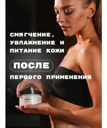 MIDAS Moisturizing body cream coconut butter - Buy Online on GoSupps.com